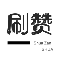 qq业务自助下单网站